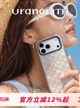Uranolith天然贝壳磁吸水晶手机壳适用于iPhone17ProMax新款苹果17Pro全包防摔保护壳