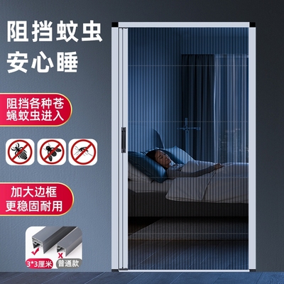金刚网折叠纱门推拉式入户门阳台大门铝合金无轨隐形伸缩防蚊虫门