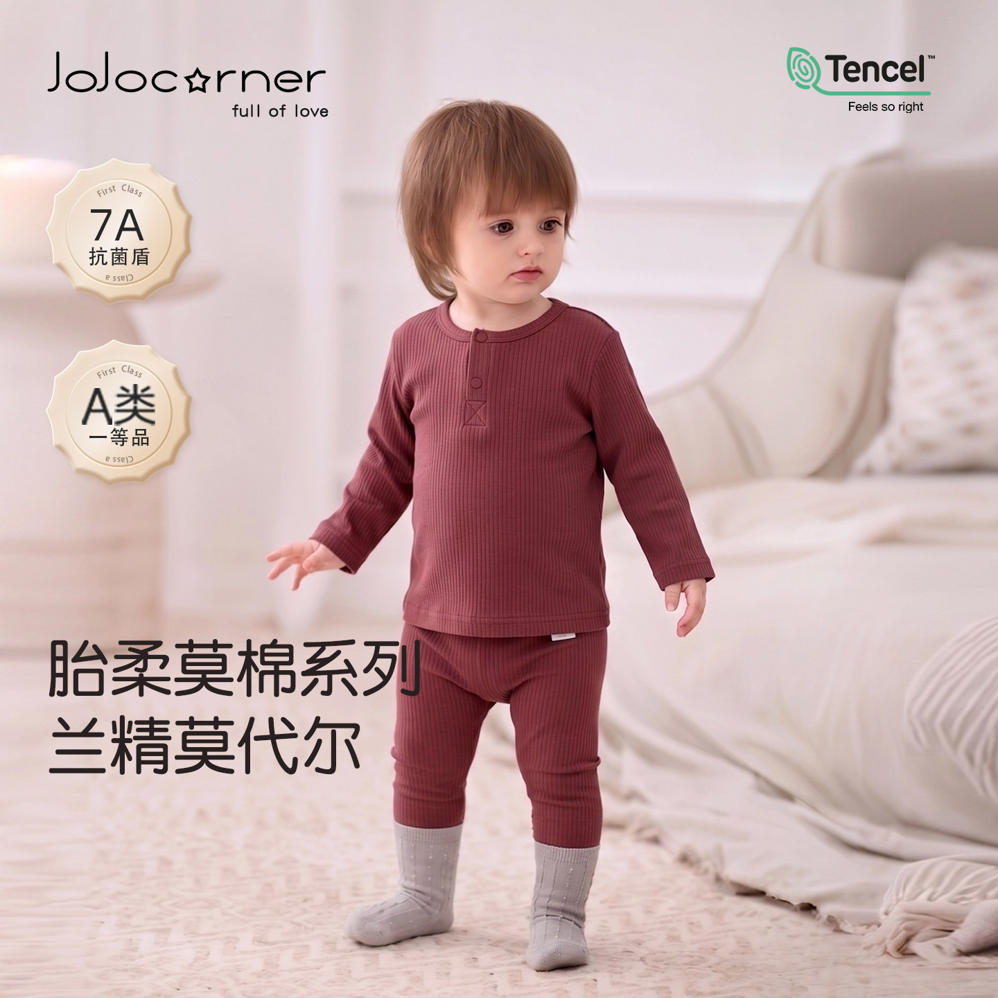 JoJocorner婴儿莫代尔套装