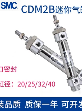 CDM2BZ迷你气缸CDM2BZ20/25/32/40-25/50/100/150/200/250Z