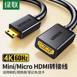 hdmi短迷你HD适用于相机笔记本等 绿联miniHDMI转HDMI转接线micro