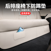 用品配件 蔚来ES6EC6后排座椅下防踢垫防护套内饰改装 适用23 25款