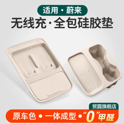适用蔚来ES6EC6ET5ES8硅胶水杯套