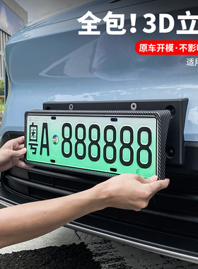 适用25款蔚来es6ec6ES8牌照框ET5T车牌架全包保护新交规改装配件