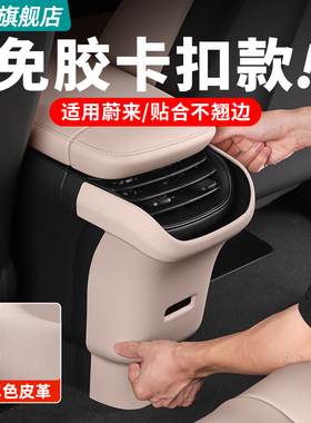 适用蔚来新ET5TES6EC6后排防踢垫车内装饰用品免胶款防护改装配件