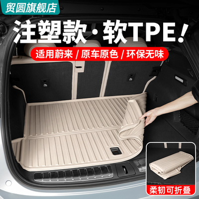 适用蔚来新ES6EC6ET5T后备箱垫注塑TPE脚垫内饰改装汽车用品配件