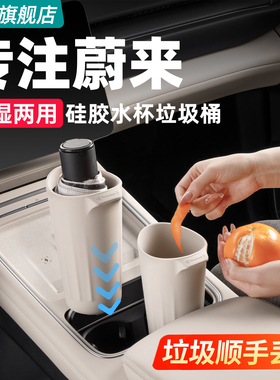 适用蔚来ES8ES6EC6ET5T车载水杯垃圾桶车门伞桶收纳车内装饰配件