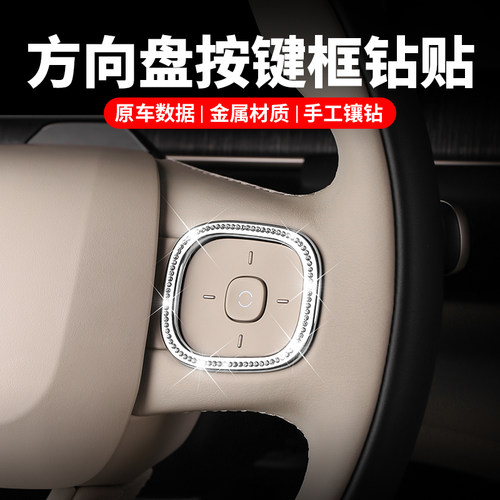 适用蔚来ES6EC6ET5T方向盘钻贴
