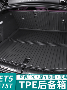 适用蔚来ET5TES6EC6ET7后备箱垫靠背垫ES8EC7ES7内饰改装用品配件