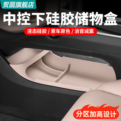 适用蔚来ET5TES6EC6中控下储物盒收纳箱矽胶内饰配件汽车改装用品