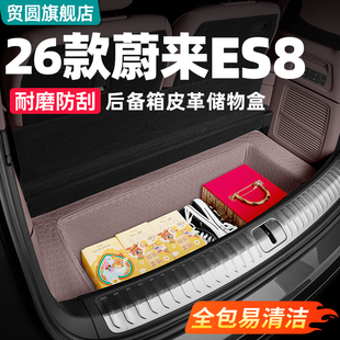 适用26款 饰收纳箱护垫配件用品 三代蔚来ES8后备箱储物盒车内改装