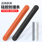 适用蔚来ES6EC6ET5TES8车门防撞条后视镜防刮硅胶保护贴改装 用品