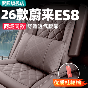 适用26款 蔚来ES8零重力座椅腿托垫车载腰靠汽车内饰用品实用配件