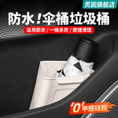 适用25款 蔚来ES6EC6车载垃圾桶车门伞桶收纳盒汽车内装 饰用品配件