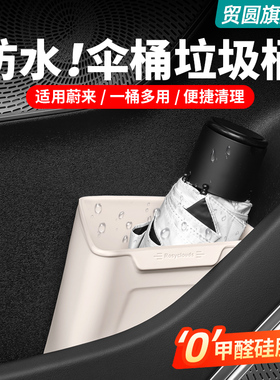 适用25款蔚来ES6EC6车载垃圾桶车门伞桶收纳盒汽车内装饰用品配件