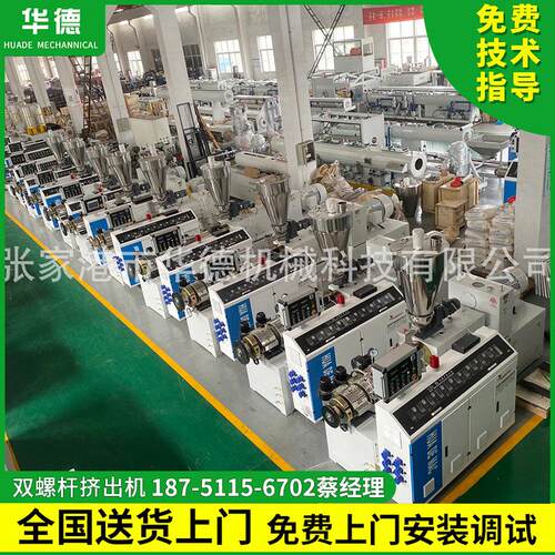 现货供应65双螺杆挤出机 PVC管材生产线 PVC管材生产设备制管机