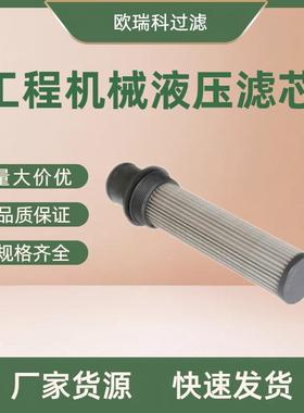 供应液压滤芯332/B1918 SH7709 SH77095 32/920300 HY90782