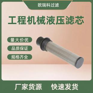供应液压滤芯332/B1918 SH7709 SH77095 32/920300 HY90782