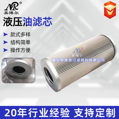 21FC1421-110*250/10沈鼓风机液压油过滤器滤芯