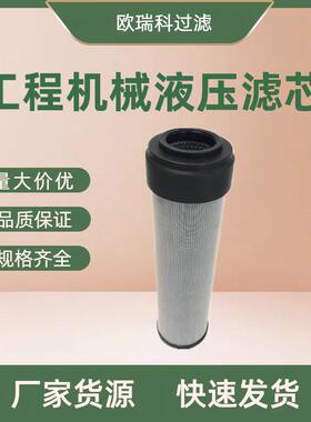 液压滤芯2109712进口玻纤材质液压滤清器机滤空滤