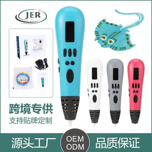 儿童智能DIY创客教育玩具3D多色打印笔绘画套装MP01（3丝同进）