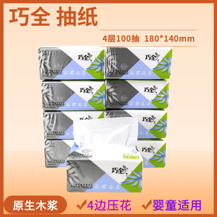 巧全家用实装抽纸400张原生木浆面巾纸5层塑包压花面纸客厅纸巾