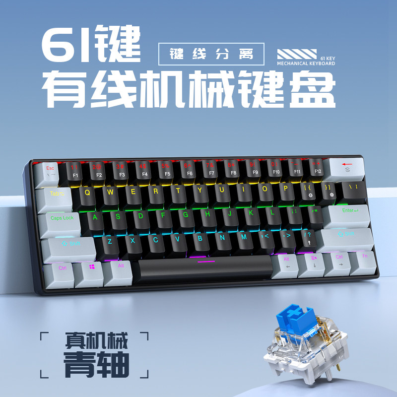 逸祺K61 迷你小型机械键盘青轴小尺寸笔记本电竞游戏键盘鼠标套装