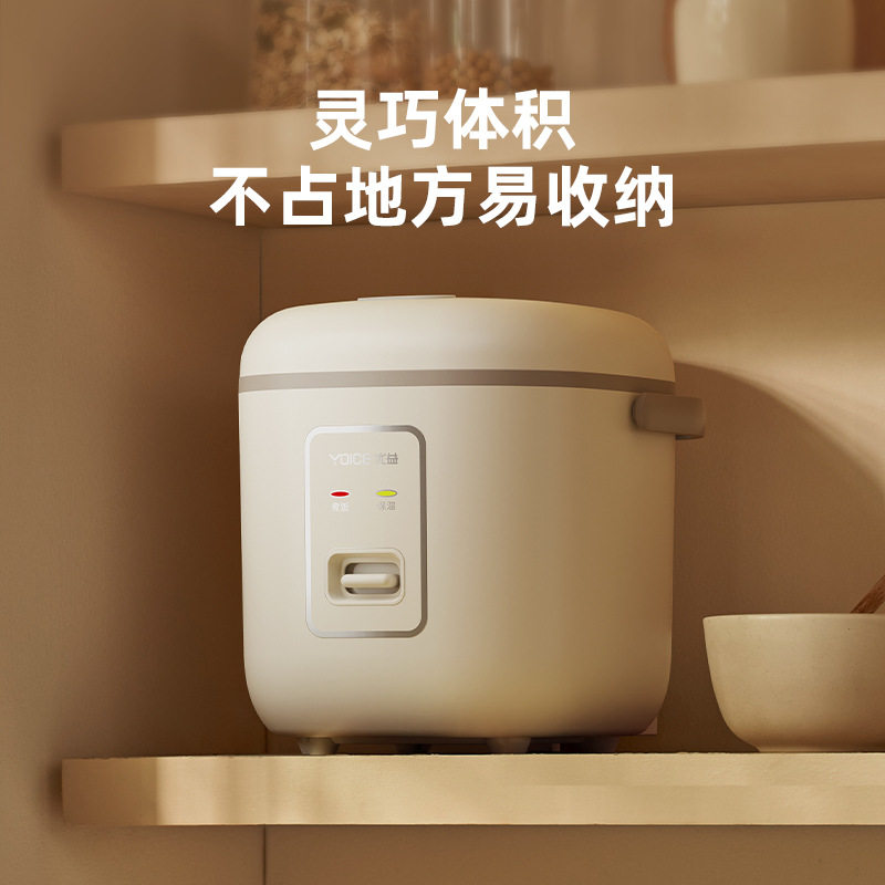 yoice/优益 y-mfb2优益迷你电饭煲1-2人一人食宿舍宝宝小型煮饭锅