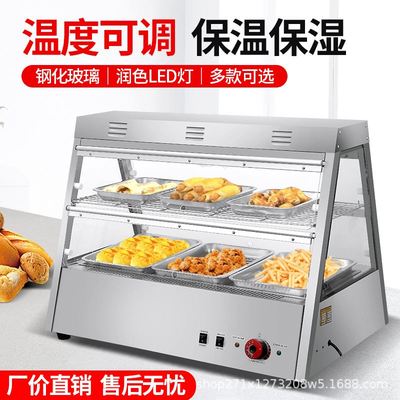 保温柜商用保温箱加热恒温箱食品展示柜小型台式蛋挞板栗面包饮料