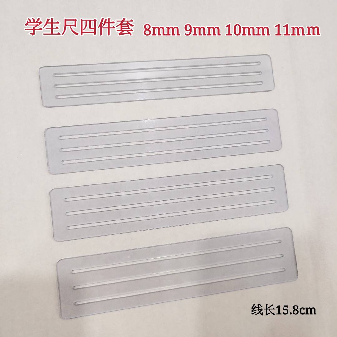 打格神器画线考研尺免划线画格子尺子答题画横线打格尺无直线尺小