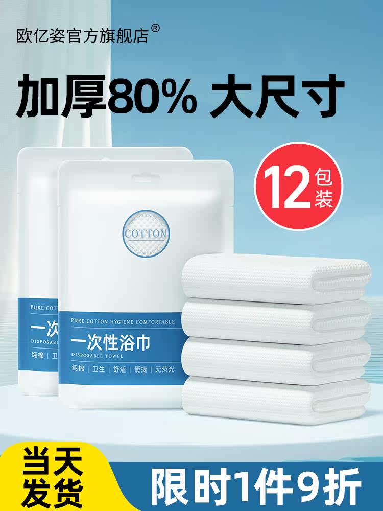 一次性浴巾毛巾干纯棉旅行用品压缩出差单独包装酒店加厚加大床单