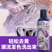 紫色去黄洗发水美发店专用移黄洗发水白金发色祛黄平衡固色洗发水