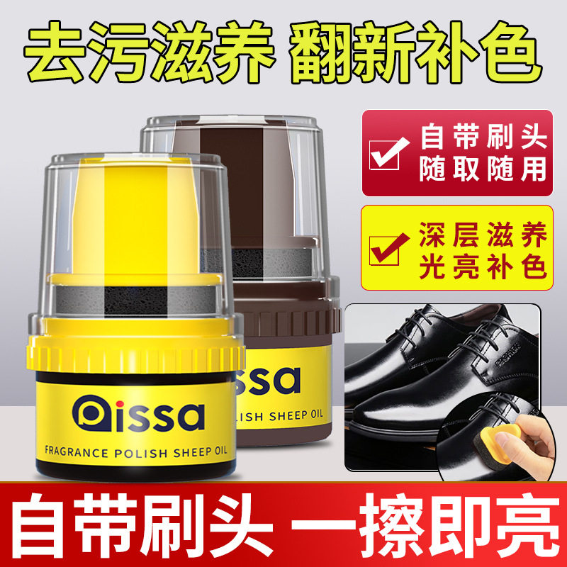 皮鞋油黑色真皮保养油棕色无色通用擦鞋绵羊油护理鞋蜡男,洗护清洁剂/卫生巾/纸/香薰,家私清洁/护理剂,淘宝优惠券,粉丝福利购,淘宝优惠卷