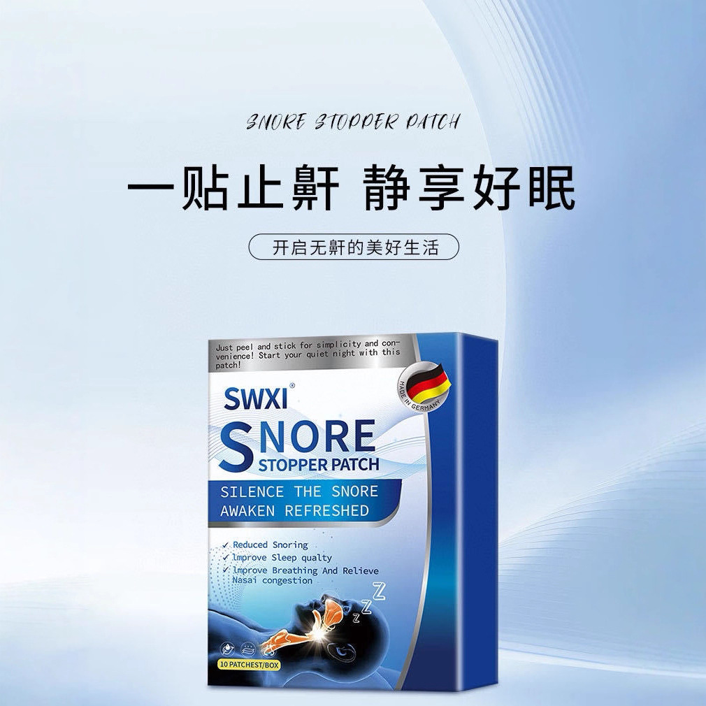 swxi止鼾贴打鼾保健贴鼻塞打呼噜呼吸不畅张嘴睡觉打鼾止鼾贴