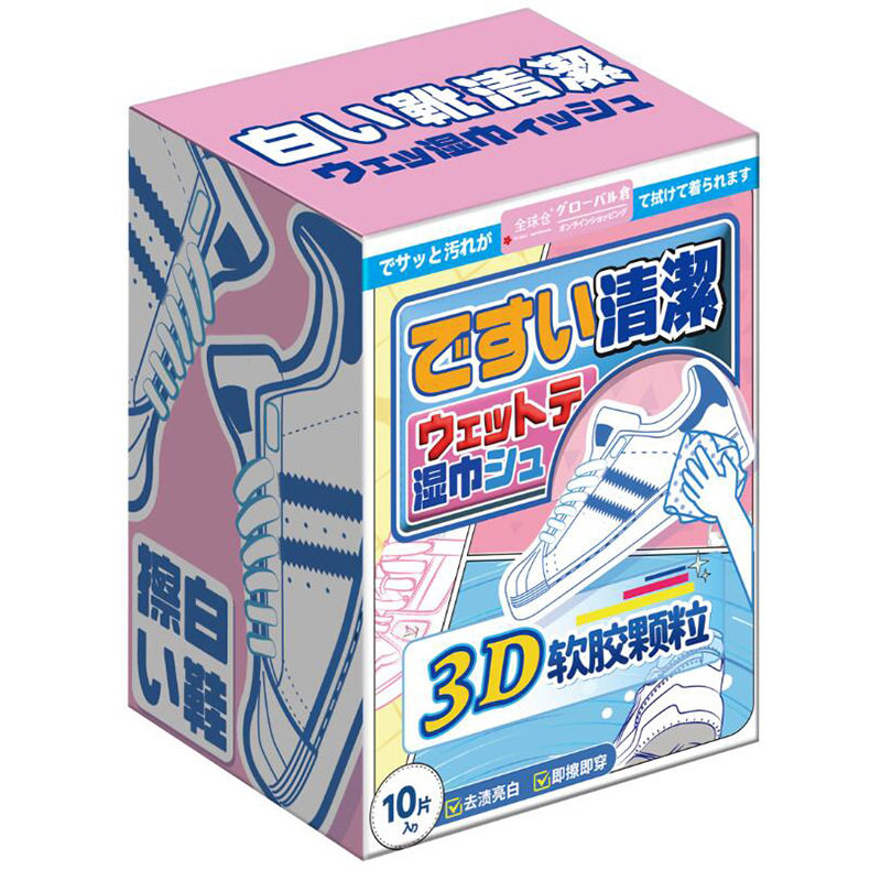 全球仓小白鞋3D软胶颗粒布清洁湿巾擦鞋湿巾生活用品颗粒布小白鞋图片