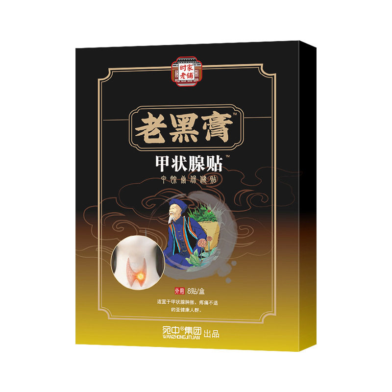 甲状腺贴甲状腺膏贴淋巴通络贴散结贴脖子粗大甲状腺贴膏 淋巴贴,运动/瑜伽/健身/球迷用品,其他运动护具,淘宝优惠券,粉丝福利购,淘宝优惠卷