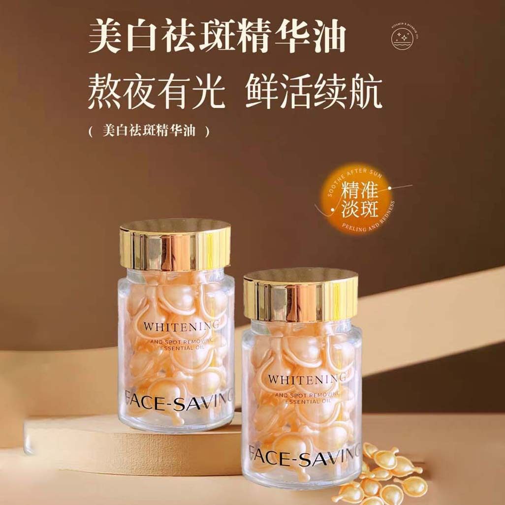 Face-saving美白祛斑精华油(纯金款）钠活胶原时空胶囊焕肤液保湿