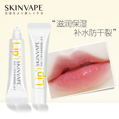 SKINVAPE未来修护润唇膏男女保湿滋润补水去死皮淡化唇纹防干裂