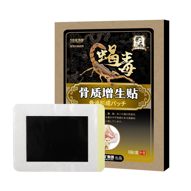 现货骨质贴增生贴颈椎贴跌打贴骨质膏增生贴腰椎贴膝盖贴股骨康贴,运动/瑜伽/健身/球迷用品,其他运动护具,淘宝优惠券,粉丝福利购,淘宝优惠卷