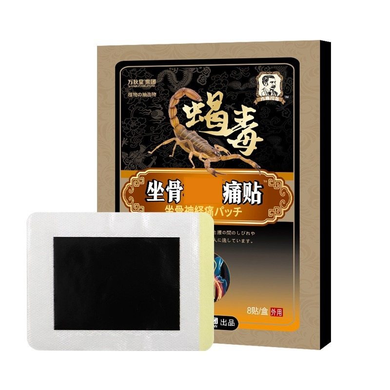 现货坐骨神经贴膏筋骨贴滑膜膝盖贴膏富贵包消痛贴腰椎痛黑膏贴,运动/瑜伽/健身/球迷用品,其他运动护具,淘宝优惠券,粉丝福利购,淘宝优惠卷