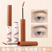 xixi染眉膏自然持久防水防汗持妆不易脱色不易晕染棕色系野生眉正