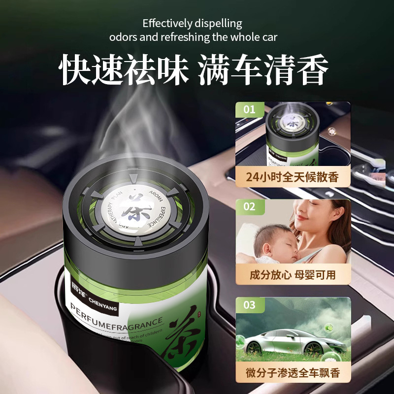 茶香味车载香薰2024新款留香氛汽车用香水车内里固体香膏200g
