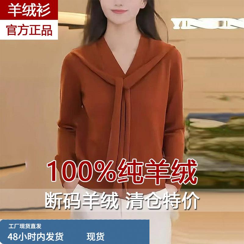 羊绒衫女秋冬新款纯羊绒高级感慵懒风韩版针织衫纯色软糯毛衣