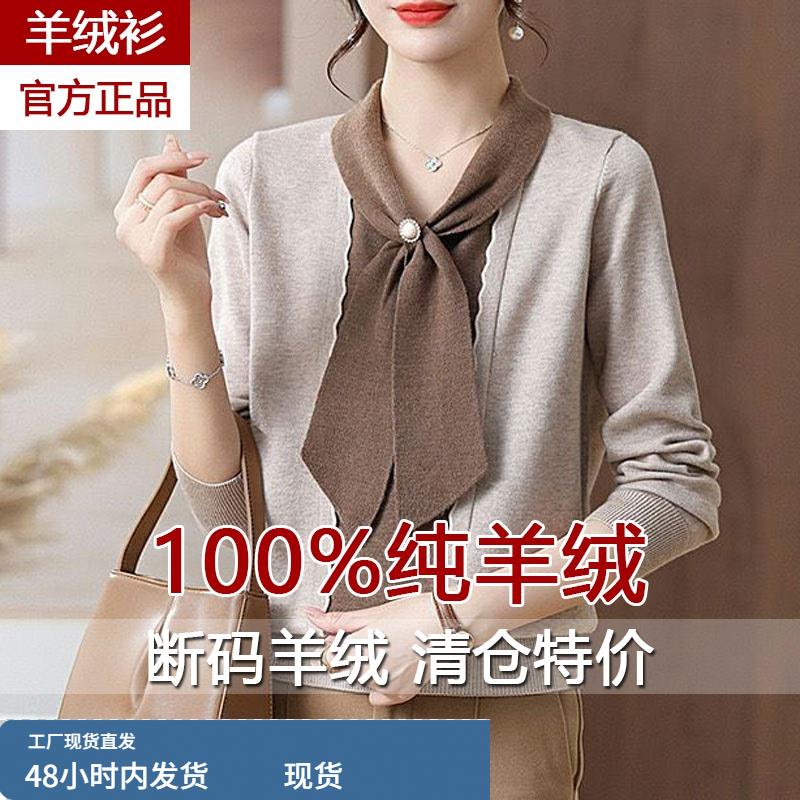 高级感羊绒衫毛衣女秋冬新款设计感小众围巾领拼色遮肉显瘦针织衫