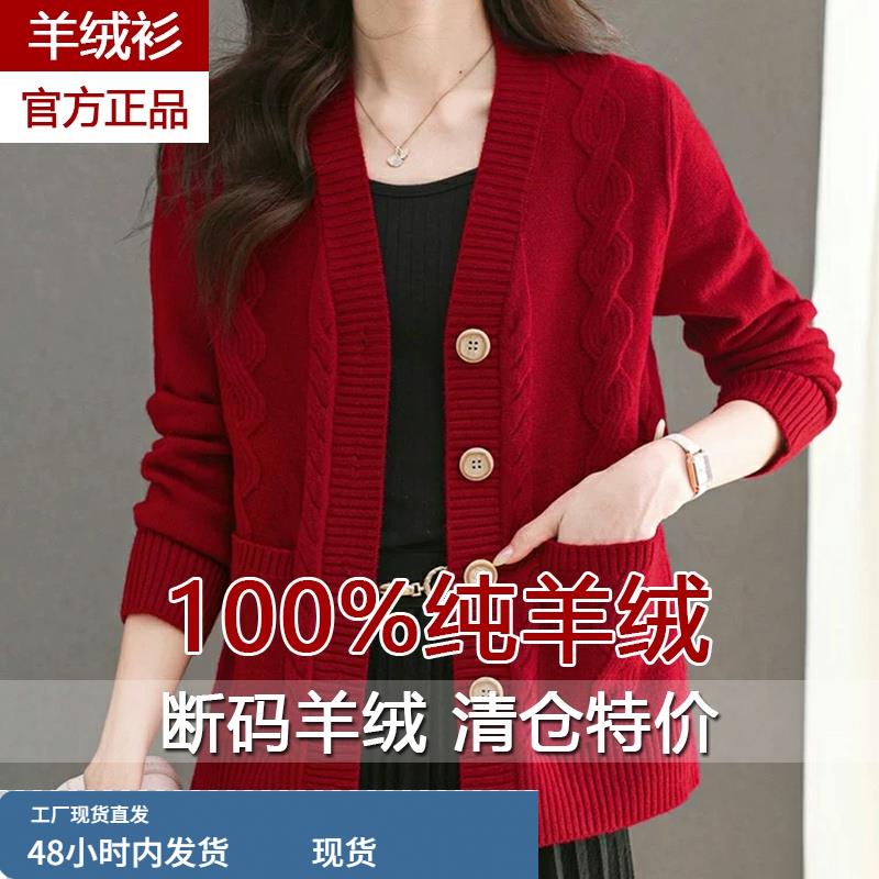 麻花针织纽扣v领羊绒开衫女秋冬宽松减龄百搭慵懒高级感外搭毛衣