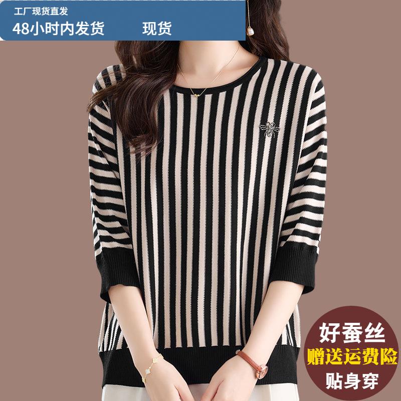 妈妈大码七分袖冰丝t恤女春秋2025新款洋气外穿条纹桑蚕丝针织衫