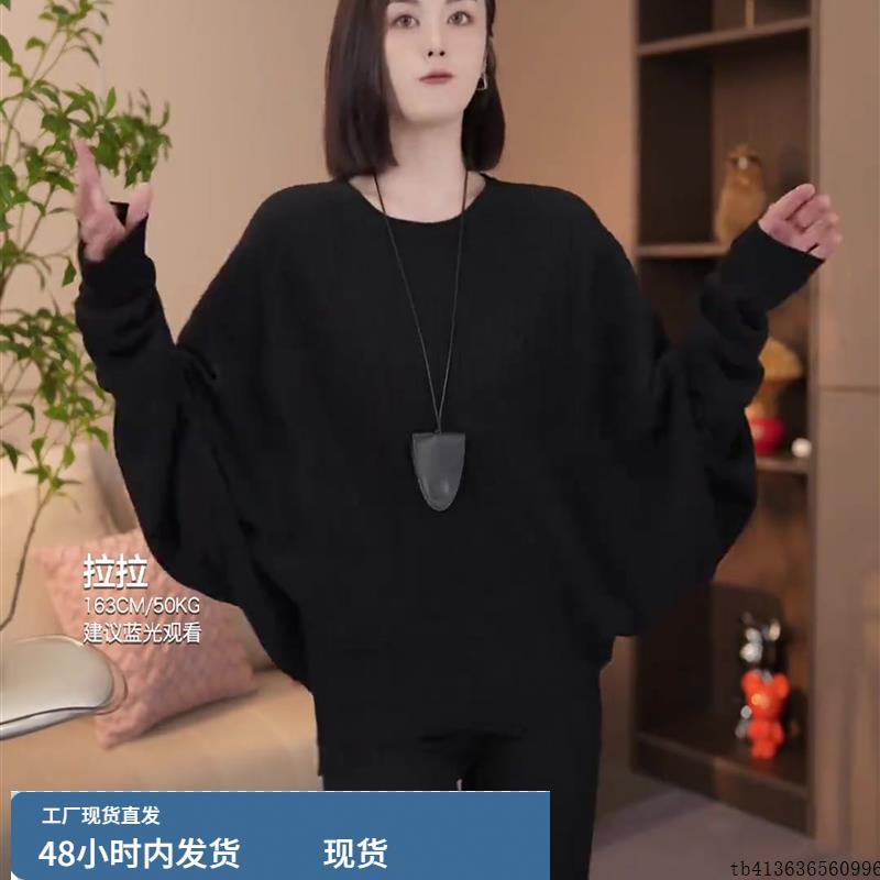 胖mm特大码女装黑色圆领蝙蝠袖针织衫女早秋季慵懒风宽松显瘦上衣