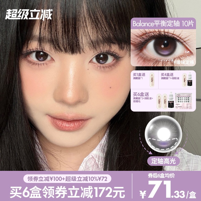 CHONOS高光定轴不乱转日抛美瞳暖味定格樱花漾冰优格小直径10片