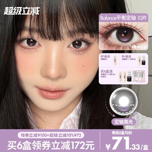 CHONOS高光定轴不乱转日抛美瞳蓝绿色碳酸苹果樱花漾冰优格小直径