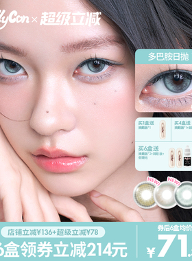 BOLLYCON原创花色日抛美瞳大小直径蓝绿色盐湖猫眼柠檬海隐形眼镜